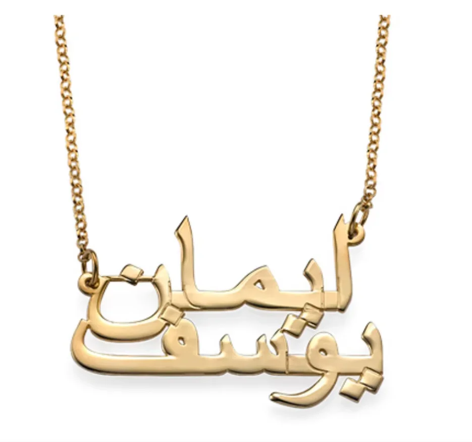 304L Personalized Name Necklace for Women Custom Arabic Nameplate Gold Pendant Stainless Steel Jewelry Collier AYATUL KURSI