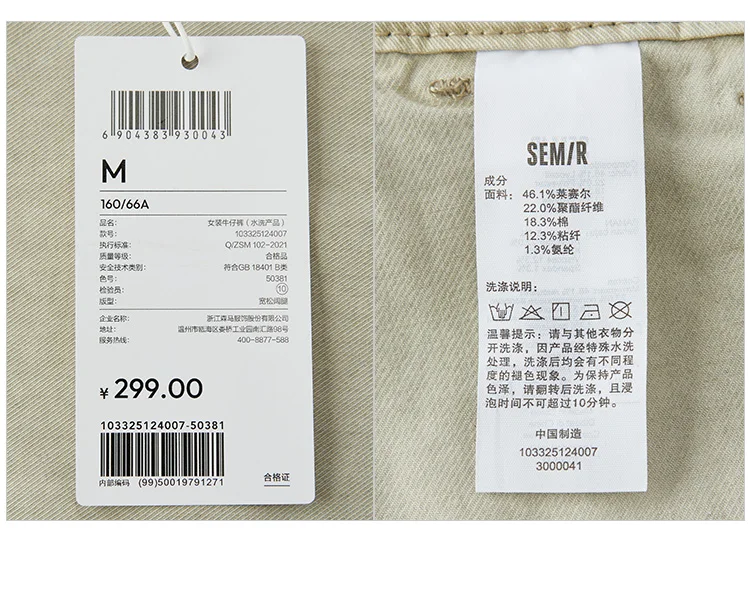 Semir Women Pants Denim Drawstring Cool Feeling Loose Workwear American Street Style Cool Wide Leg 2026 Summer Fashion Top