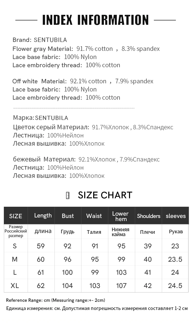 SENTUBILA Women's Knit T-shirt Lace Spliced High Quality Short Sleeve Tee 2026 New Collection Women Summer Top Clothes Q52TL1940
