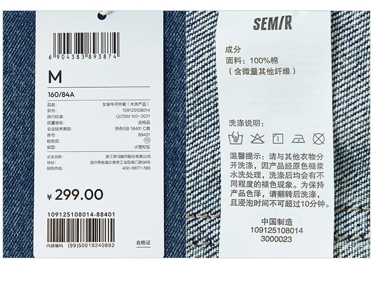 Semir Denim Jacket Women Lapel Drop-shoulder Top Casual and Elegant 2025 Spring New Loose Jacket Instagram Trendy