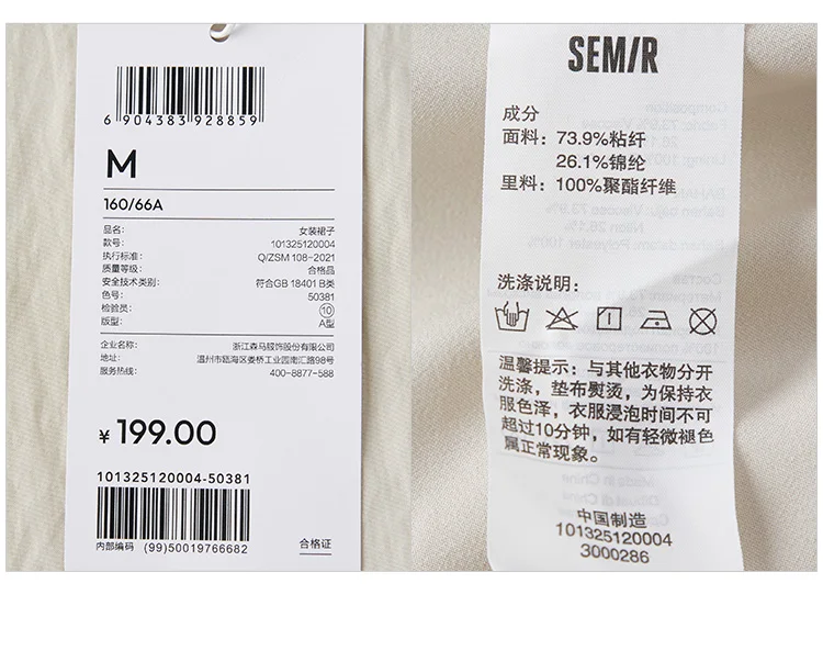 Semir Womens Skirt 2026 Elastic Waist Draped Split A Line Tops Loose Casual Style Soft Elegant Comfortable Daily Wear