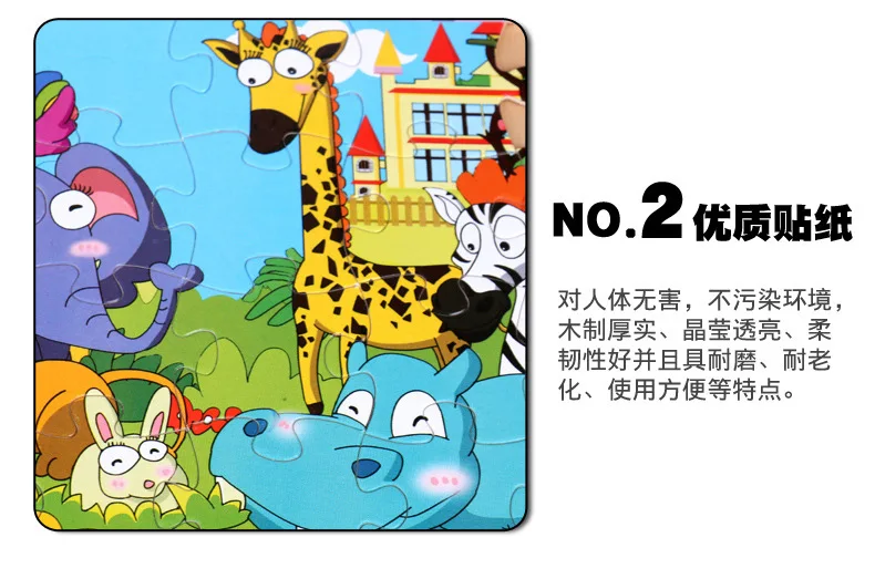 New 24 Pieces Wooden Puzzles Cartoon Animal Wood Jigsaw Learning Toys for GIFT