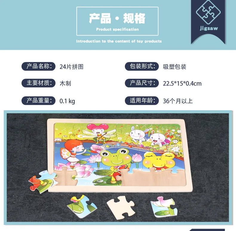 New 24 Pieces Wooden Puzzles Cartoon Animal Wood Jigsaw Learning Toys for GIFT