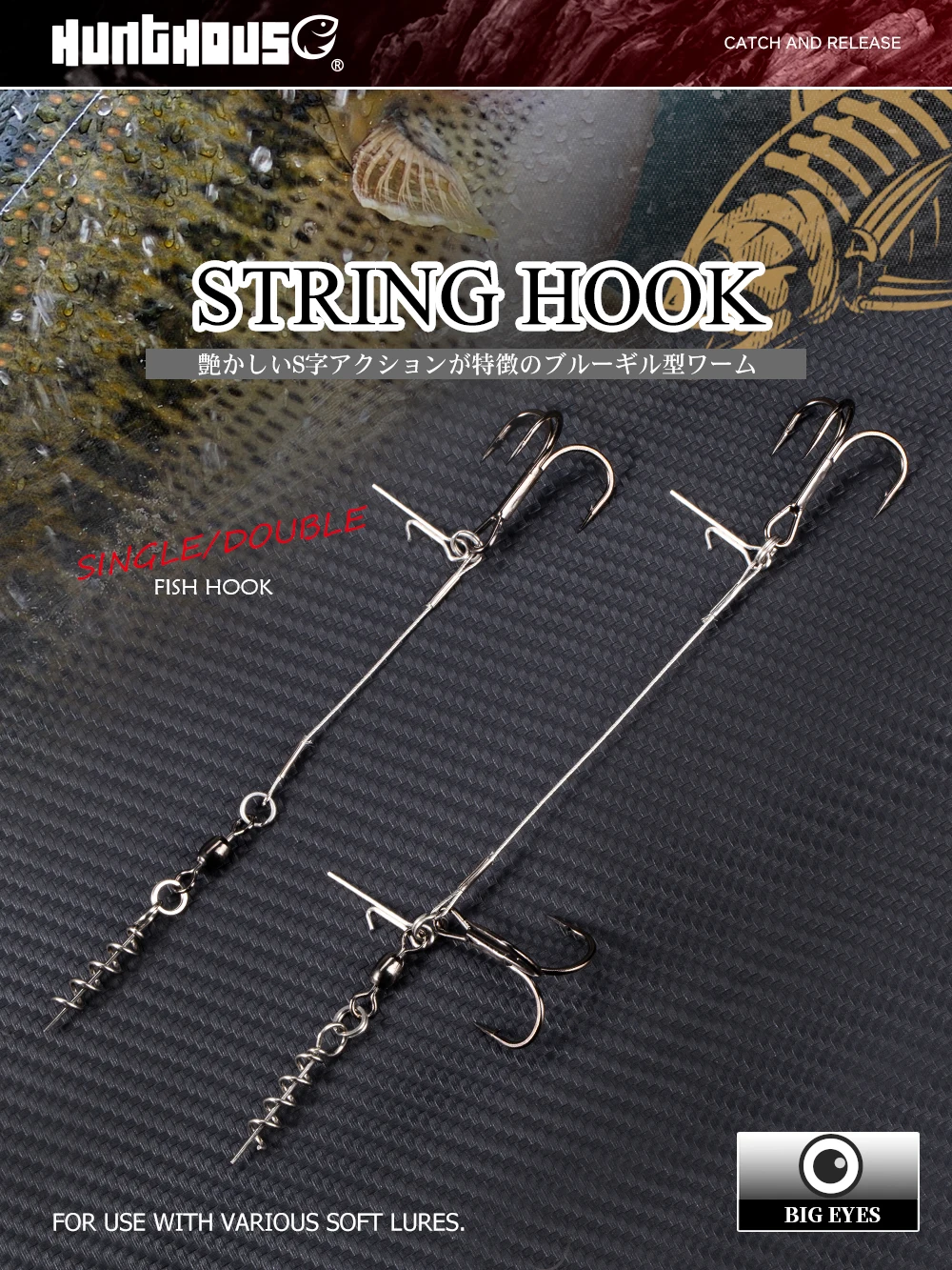 Hunthouse Soft Lure Rig Single Double Hook Rigging 9cm And 12cm For Big Shad Fishing Tackle Fishing Tool Pescar Origin Hook