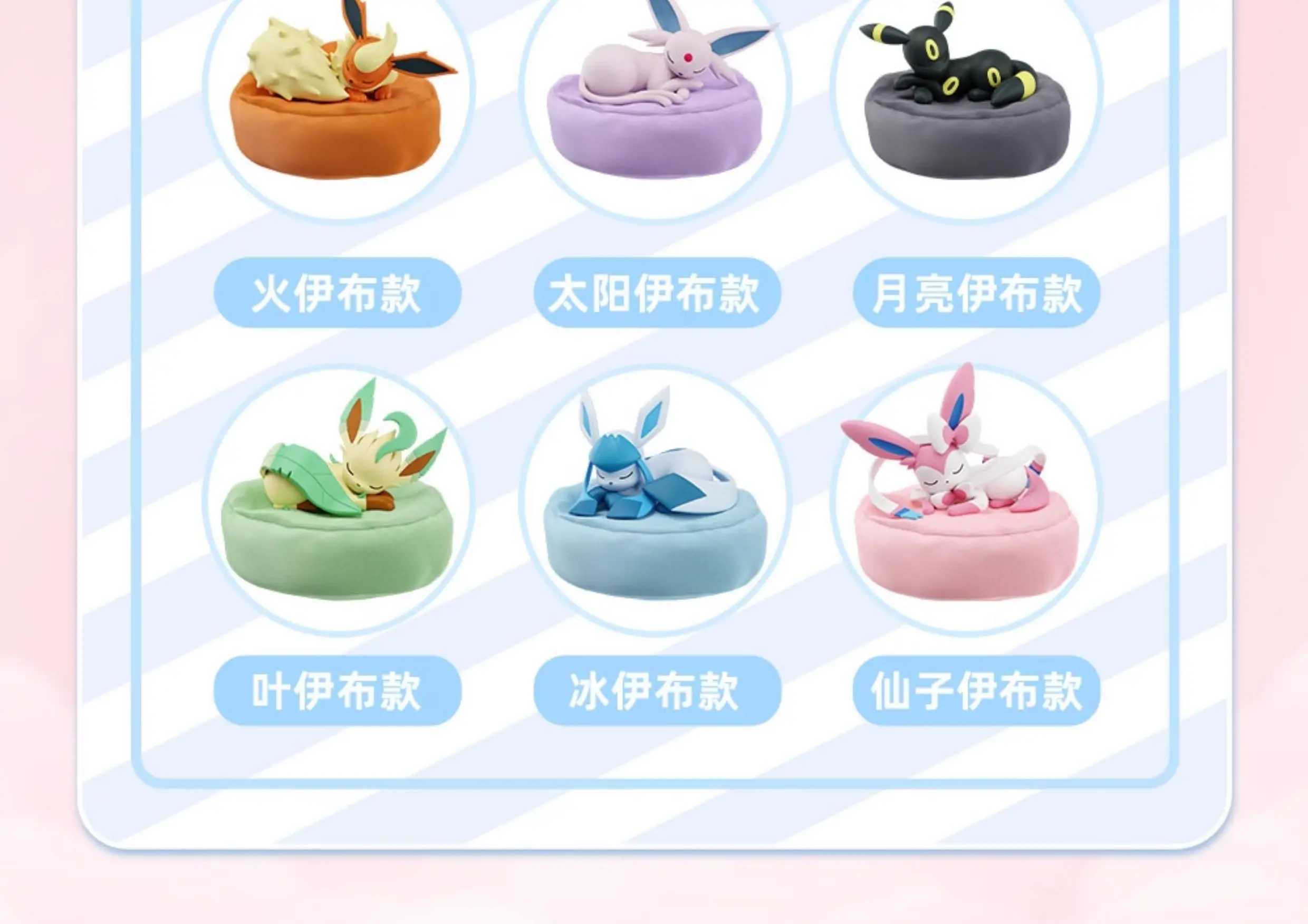 Hot Sale Pkm Eevee Sleeping Position Series Blind Box Sylveon Umbreon Flareon Jolteon Anime Desktop Decoration Model Toy Gift