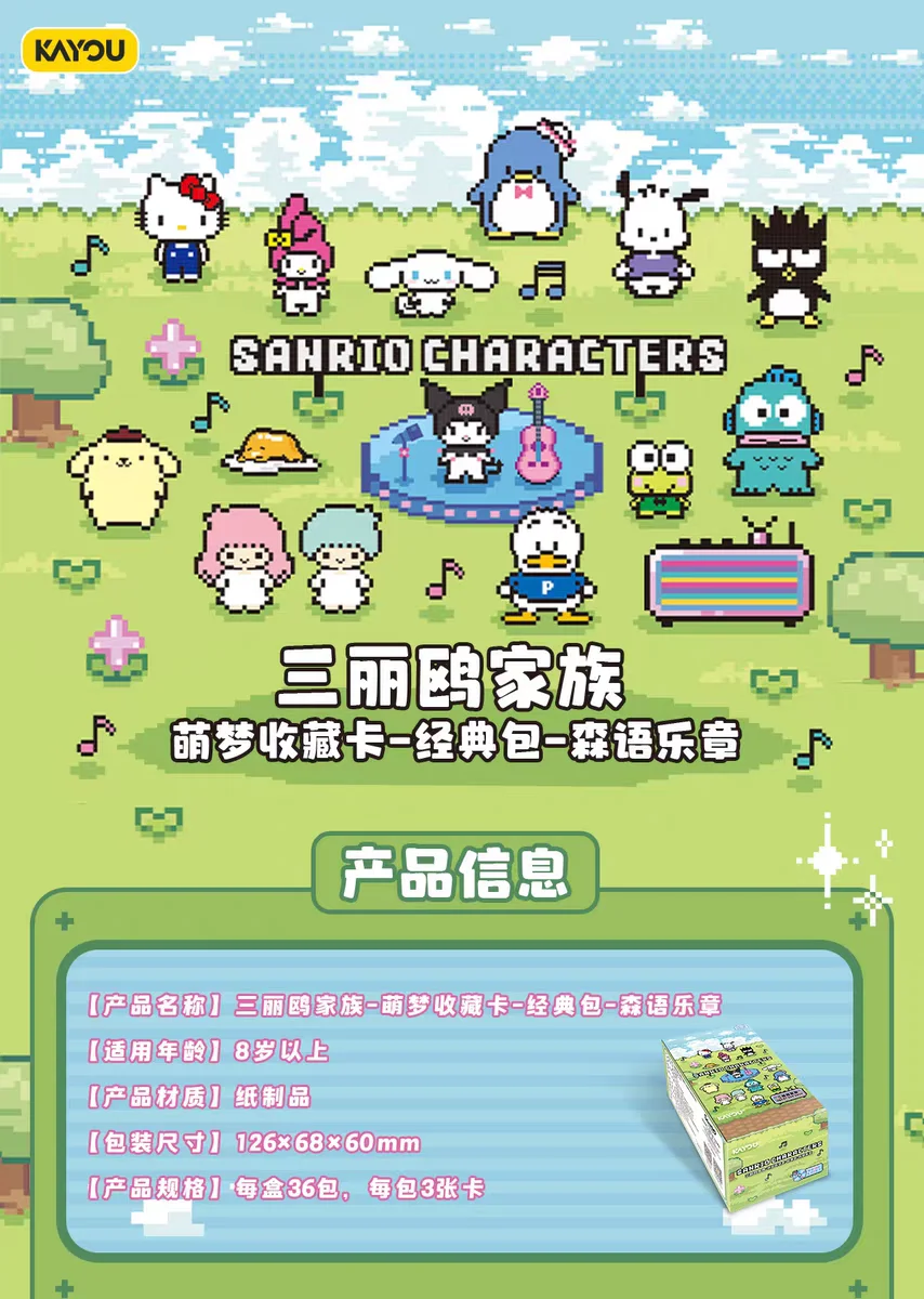 KAYOU Official Genuine Sanrio Card Animation Cartoon Game Collection Hello Kitty Kuromi Peripheral Toys Collection Card Toy Gift