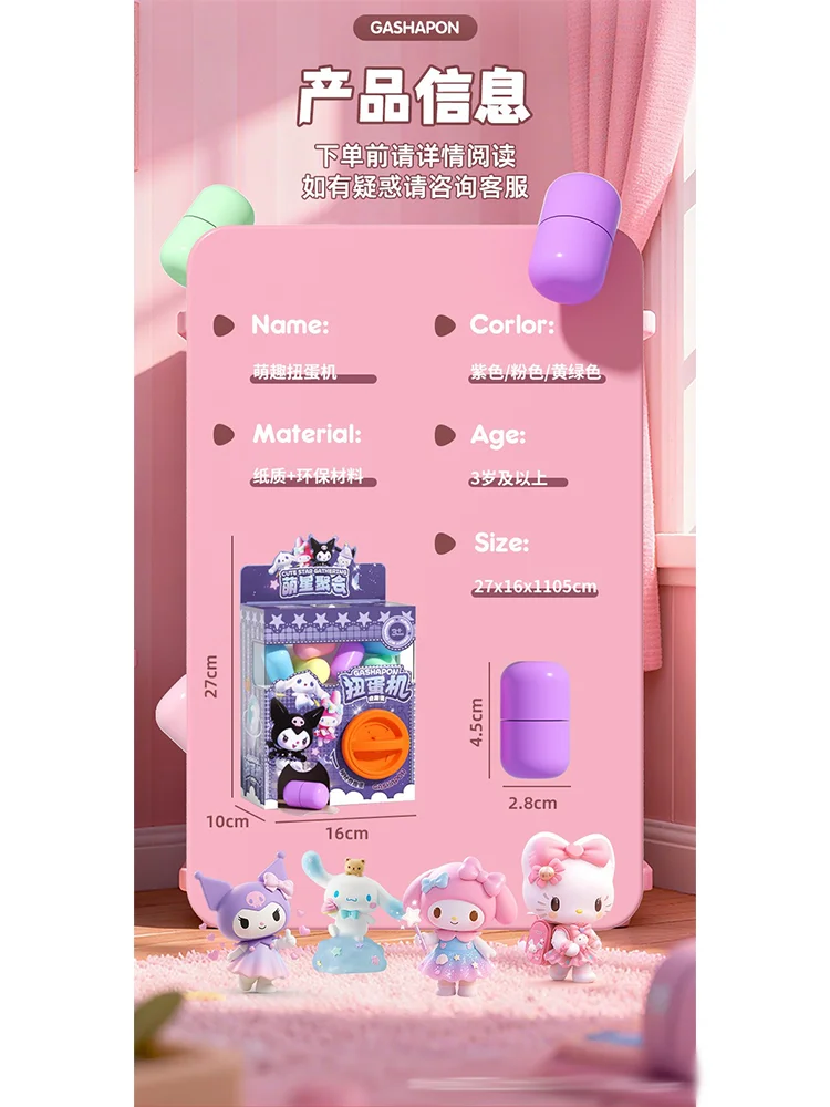 Sanrio Hello kitty Kuromi Twisting Egg Machine Fun Capsule Lottery Decompression Toy Twisting Egg Action Figure Christmas Gifts