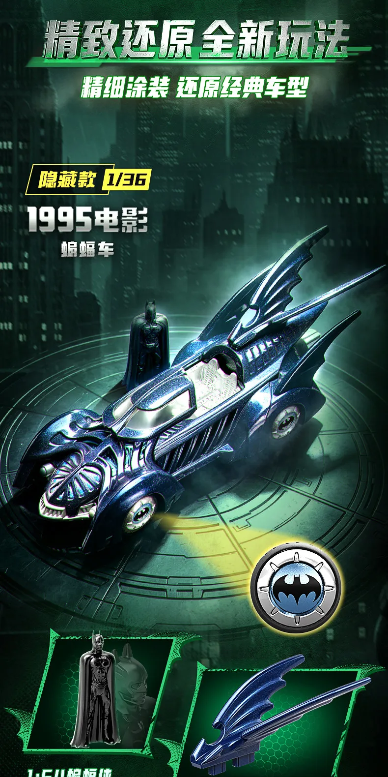 Original Blokees Wheels Batman E03 Dawn Breaking Blind Box DC Batmobile Model Kit 1:64 Scale Collectible Car Toys