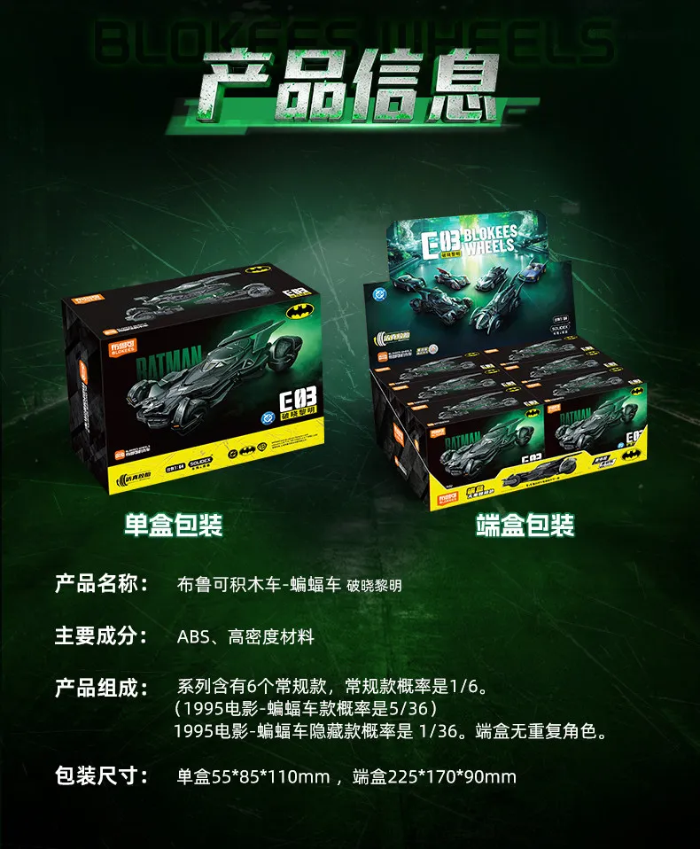 Original Blokees Wheels Batman E03 Dawn Breaking Blind Box DC Batmobile Model Kit 1:64 Scale Collectible Car Toys