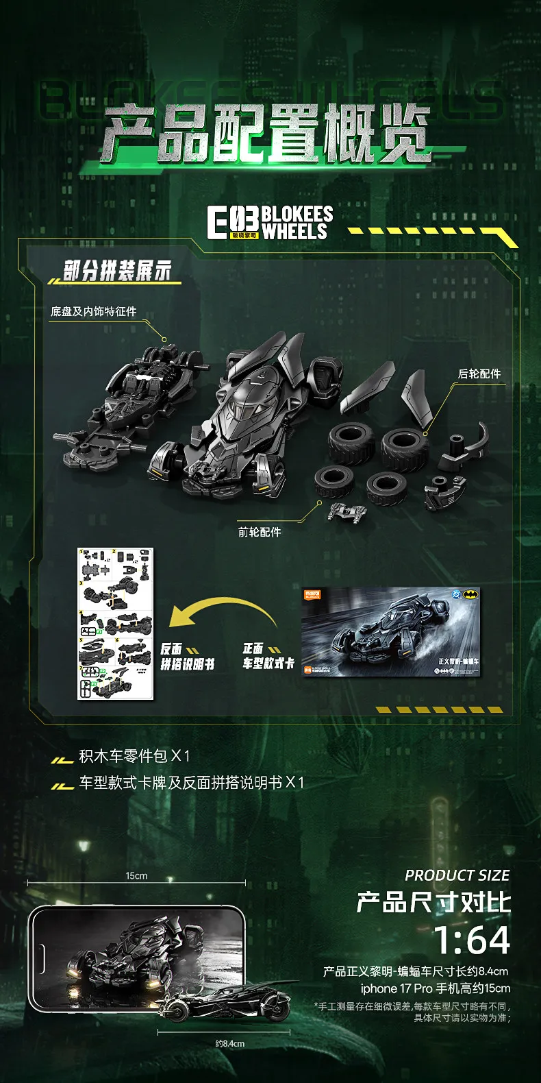 Original Blokees Wheels Batman E03 Dawn Breaking Blind Box DC Batmobile Model Kit 1:64 Scale Collectible Car Toys