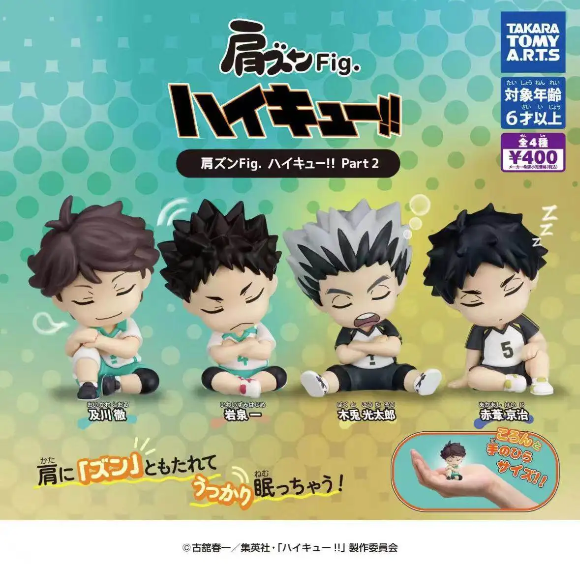Japan Haikyu!! Shoulder Lean Fig Series 2 Blind Box ToyOikawa Tooru Keiji Akaashi Oikawa Tooru Action Figures Decoration Gifts