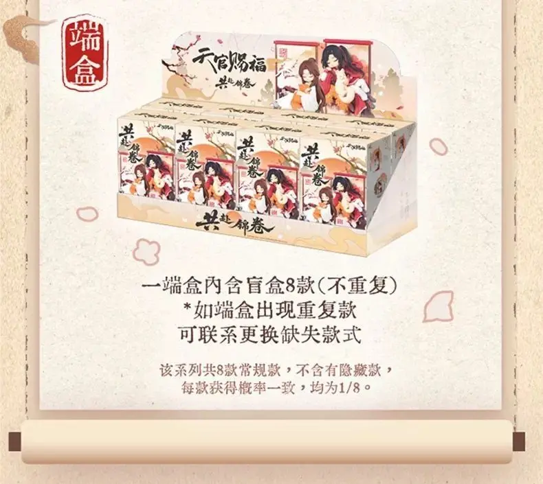 Official Heaven Official'S Blessing Magnetic Fridge Blind Box Xie Lian Hua Cheng Figure Ornament Mystery Box Decoration Gift