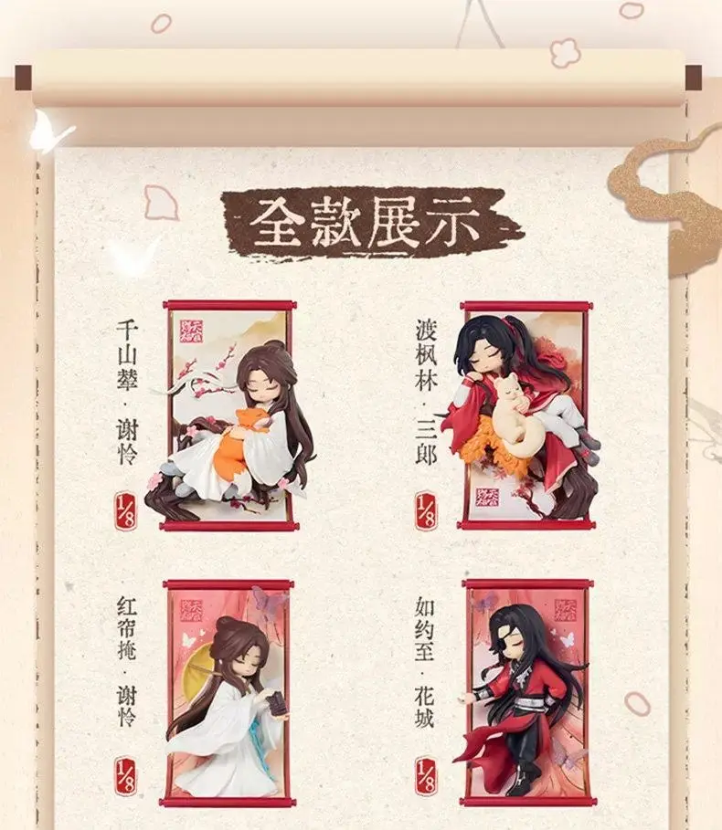 Official Heaven Official'S Blessing Magnetic Fridge Blind Box Xie Lian Hua Cheng Figure Ornament Mystery Box Decoration Gift