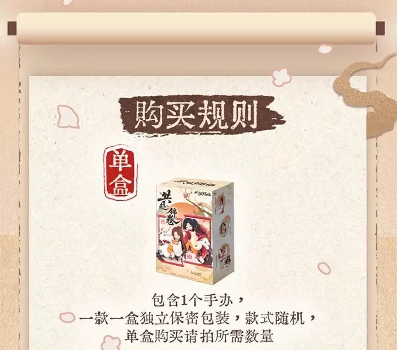 Official Heaven Official'S Blessing Magnetic Fridge Blind Box Xie Lian Hua Cheng Figure Ornament Mystery Box Decoration Gift