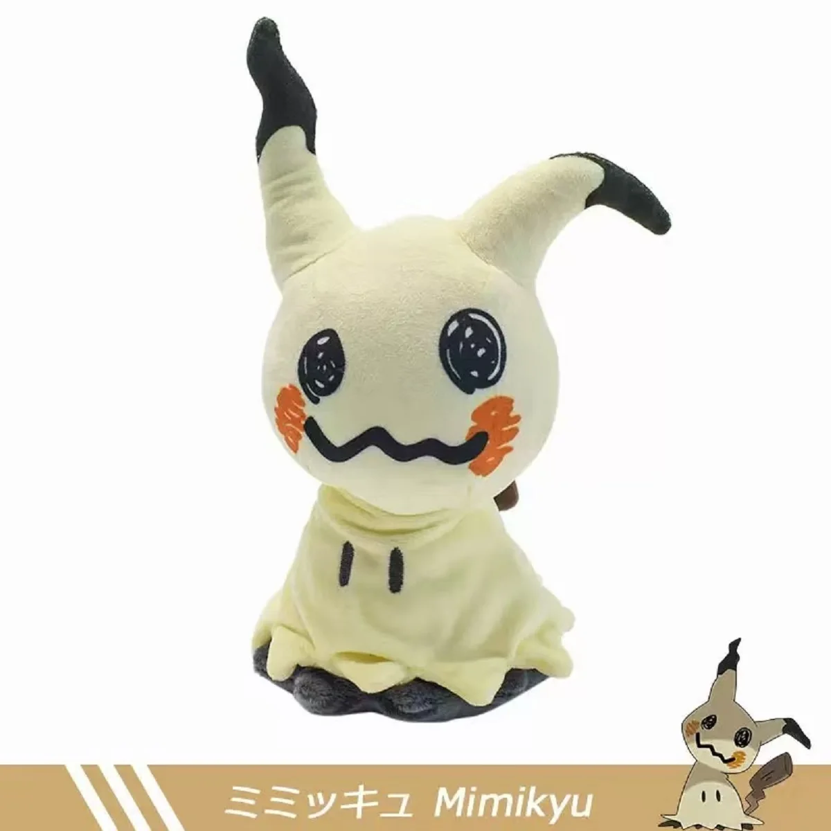 Mimikyu Plush Toys Collectible Soft Plushies Cos Mimikyu Stuffed Animal Cute Cartoon Character Dolls All Star Collection Gifts