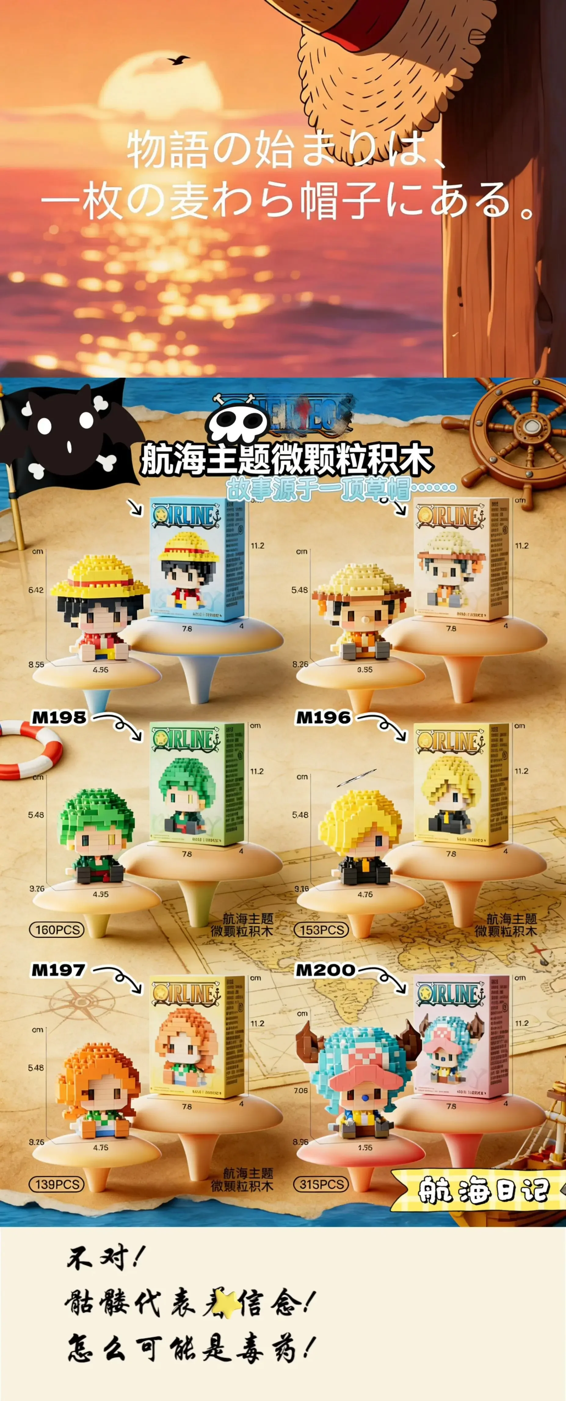 New ONE PIECE Sun God Nika Luffy Micro Action Block Chopper Ace Buggy 3D Anime Model Assembly Mini Bricks Figure Toys For Gift