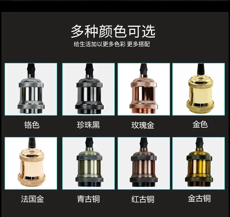 E27 Suspension Wire Lamp Holder Set Vintage Copper Metal Lamp Holder Electroplated Aluminum Shell Lamp Holder