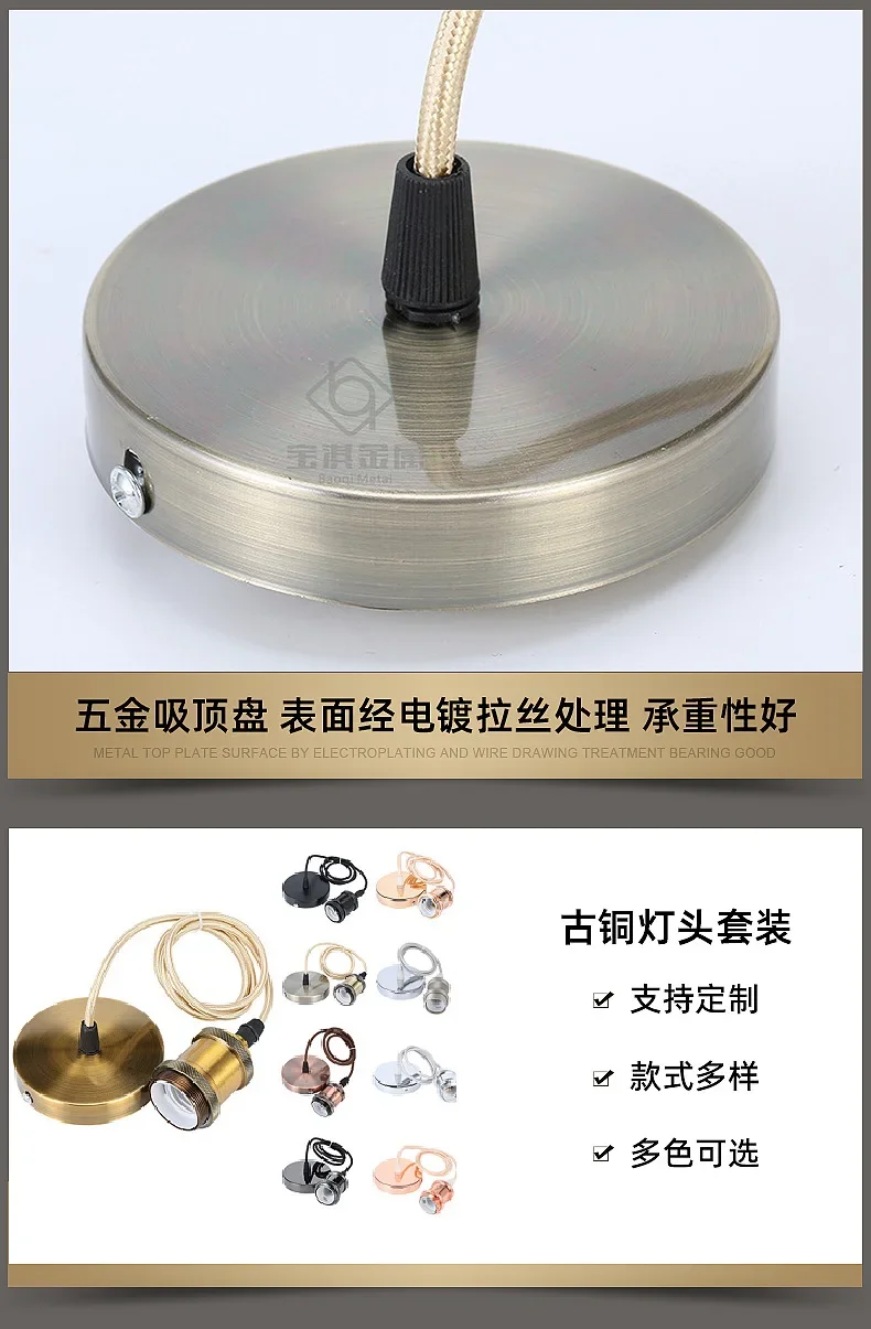 E27 Suspension Wire Lamp Holder Set Vintage Copper Metal Lamp Holder Electroplated Aluminum Shell Lamp Holder