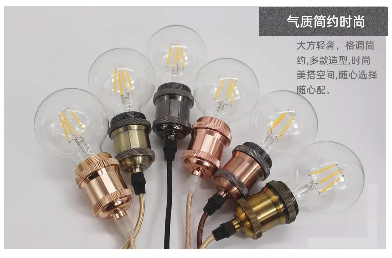 E27 Suspension Wire Lamp Holder Set Vintage Copper Metal Lamp Holder Electroplated Aluminum Shell Lamp Holder