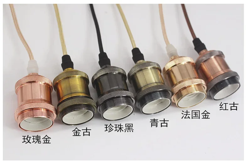 E27 Suspension Wire Lamp Holder Set Vintage Copper Metal Lamp Holder Electroplated Aluminum Shell Lamp Holder