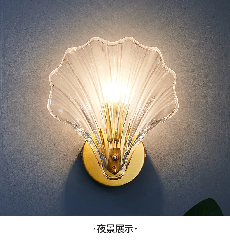 Nordic Simple Glass Shell Wall Lamp Bedroom Living Room Corridor Wall Light E14 Bedside Lamps Indoor Decoration Fixtures