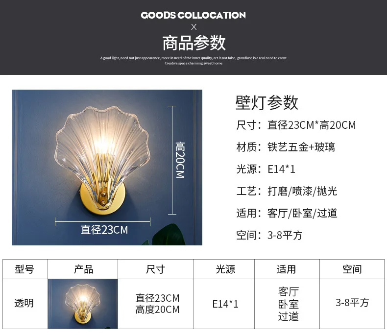 Nordic Simple Glass Shell Wall Lamp Bedroom Living Room Corridor Wall Light E14 Bedside Lamps Indoor Decoration Fixtures
