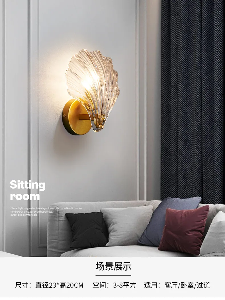 Nordic Simple Glass Shell Wall Lamp Bedroom Living Room Corridor Wall Light E14 Bedside Lamps Indoor Decoration Fixtures