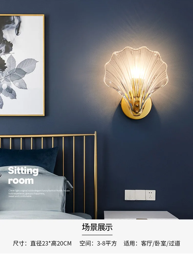 Nordic Simple Glass Shell Wall Lamp Bedroom Living Room Corridor Wall Light E14 Bedside Lamps Indoor Decoration Fixtures