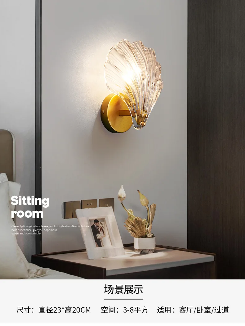 Nordic Simple Glass Shell Wall Lamp Bedroom Living Room Corridor Wall Light E14 Bedside Lamps Indoor Decoration Fixtures