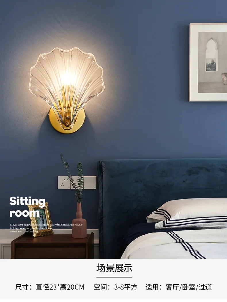 Nordic Simple Glass Shell Wall Lamp Bedroom Living Room Corridor Wall Light E14 Bedside Lamps Indoor Decoration Fixtures