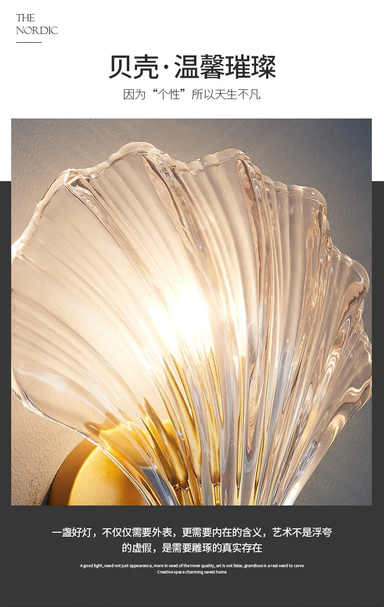 Nordic Simple Glass Shell Wall Lamp Bedroom Living Room Corridor Wall Light E14 Bedside Lamps Indoor Decoration Fixtures