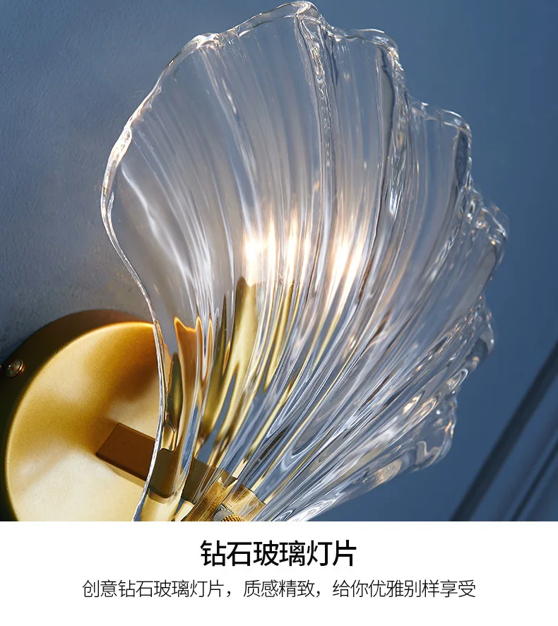 Nordic Simple Glass Shell Wall Lamp Bedroom Living Room Corridor Wall Light E14 Bedside Lamps Indoor Decoration Fixtures