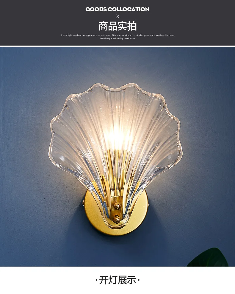 Nordic Simple Glass Shell Wall Lamp Bedroom Living Room Corridor Wall Light E14 Bedside Lamps Indoor Decoration Fixtures