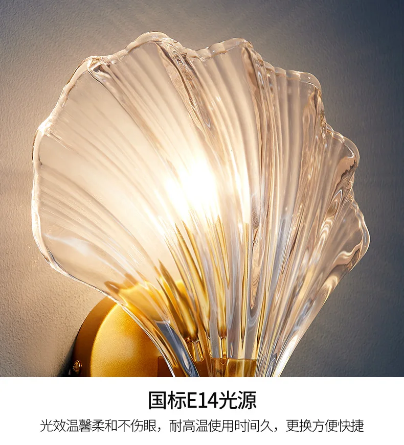 Nordic Simple Glass Shell Wall Lamp Bedroom Living Room Corridor Wall Light E14 Bedside Lamps Indoor Decoration Fixtures