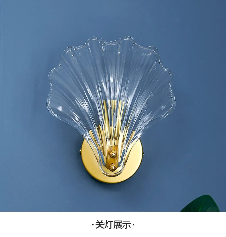 Nordic Simple Glass Shell Wall Lamp Bedroom Living Room Corridor Wall Light E14 Bedside Lamps Indoor Decoration Fixtures