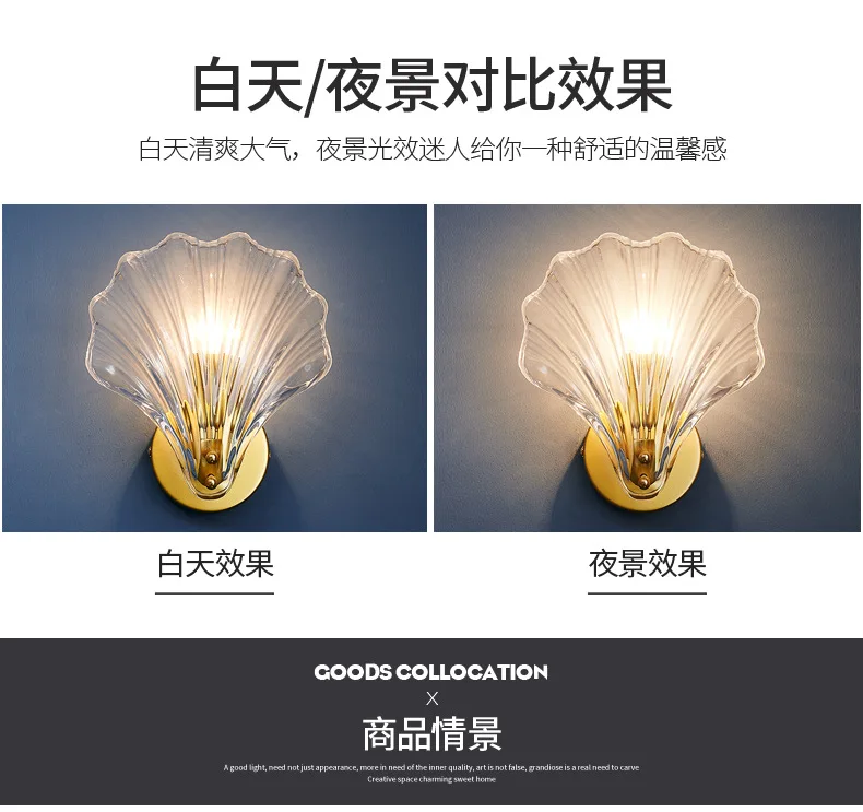 Nordic Simple Glass Shell Wall Lamp Bedroom Living Room Corridor Wall Light E14 Bedside Lamps Indoor Decoration Fixtures