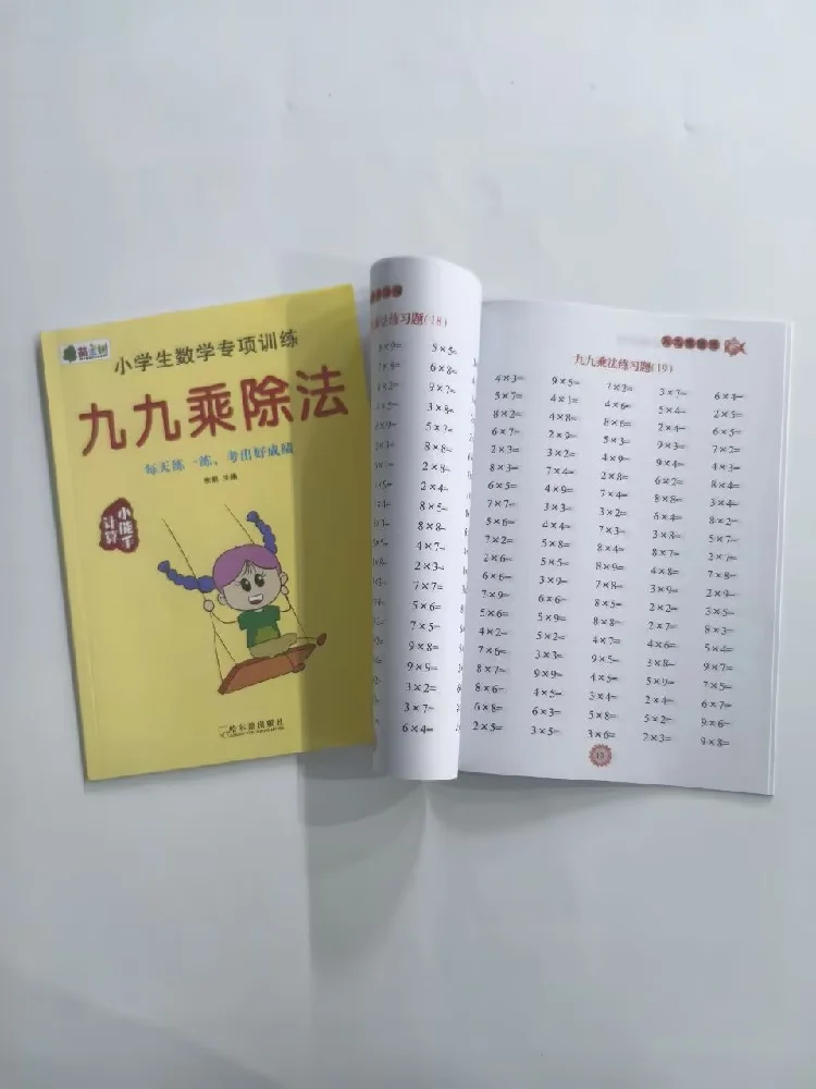 Times Tables Practice Workbook: Multiplication and Division within 99 - Exercises for Memorizing Multiplication Table math work
