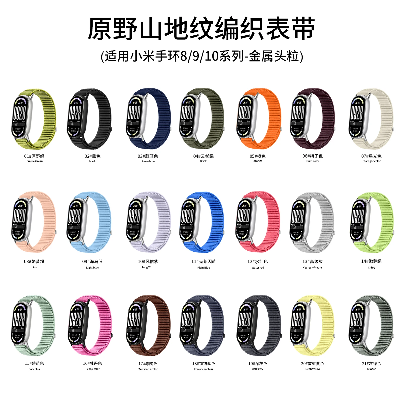 Nylon Braided Loop Strap For Xiaomi Mi Band 10/9/8 SmartWatch Replaceable Metal Buckle Wristband For Xiaomi Mi Band 10 Bracelet