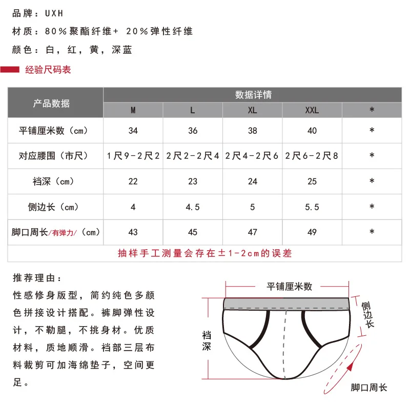 2026 warehouse real shot men's fashion stitching briefs Japanese show beach swimming trunks close-fitting briefs UXH026