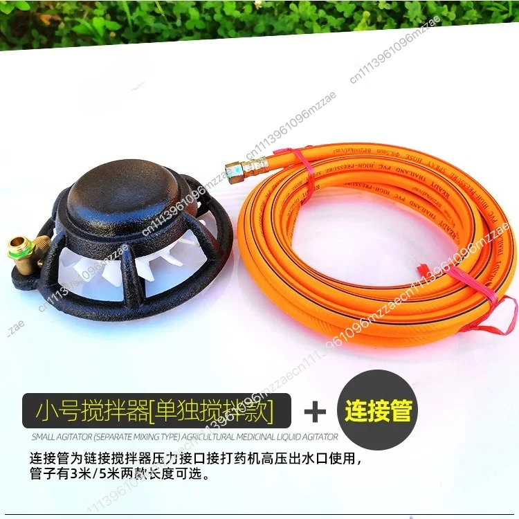 Agricultural Mixer, Dispensing Machine, Pesticide Stirrer, Inlet Pipe Filter, Potion Mixed with Water and Fertilizer, Automatic