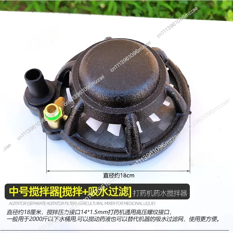 Agricultural Mixer, Dispensing Machine, Pesticide Stirrer, Inlet Pipe Filter, Potion Mixed with Water and Fertilizer, Automatic
