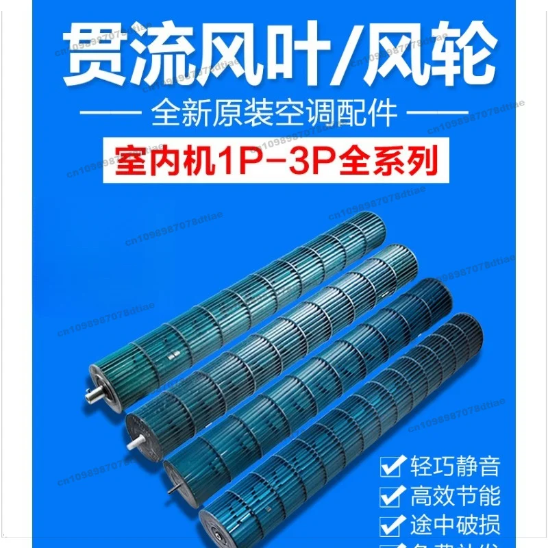 For Air Conditioning Accessories Through-flow Wind Blade Hang-up Indoor Unit Wind Wheel