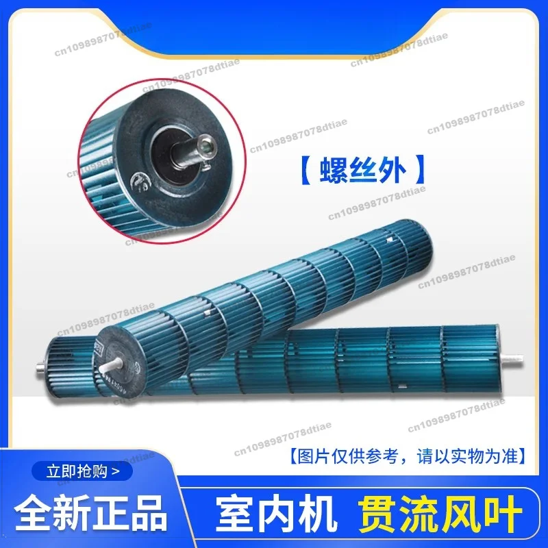 For Air Conditioning Accessories Through-flow Wind Blade Hang-up Indoor Unit Wind Wheel
