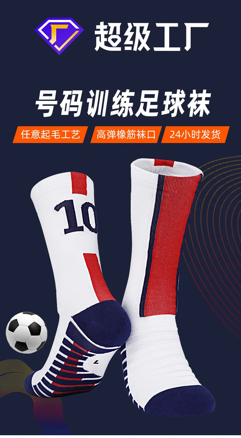 Yellow Number 10# 7# Kids Soccer Socks Blue Men's Football Sports Short Socks Outdoor Running Fast-drying Breathable Non-Slip
