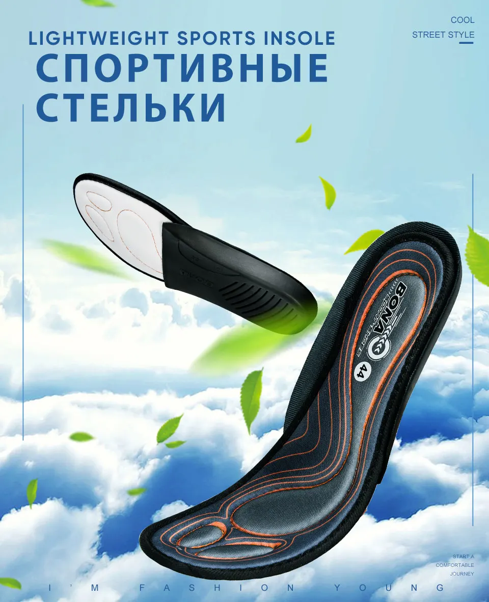 Bona Men and Woman General Sneaker Pad High-Quality Cushion Shock Relief Breathable Comfortable Foot Pain-Relieving Insole