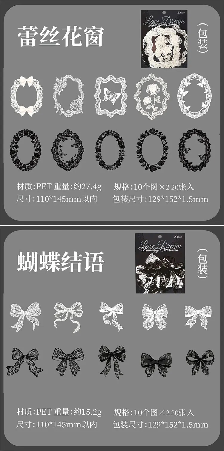 Black and white lace Decor 20 pcs PET Stickers pack Collage Junk Journal DIY Scrapbooking Self Adhesive Creative Diary Stickers
