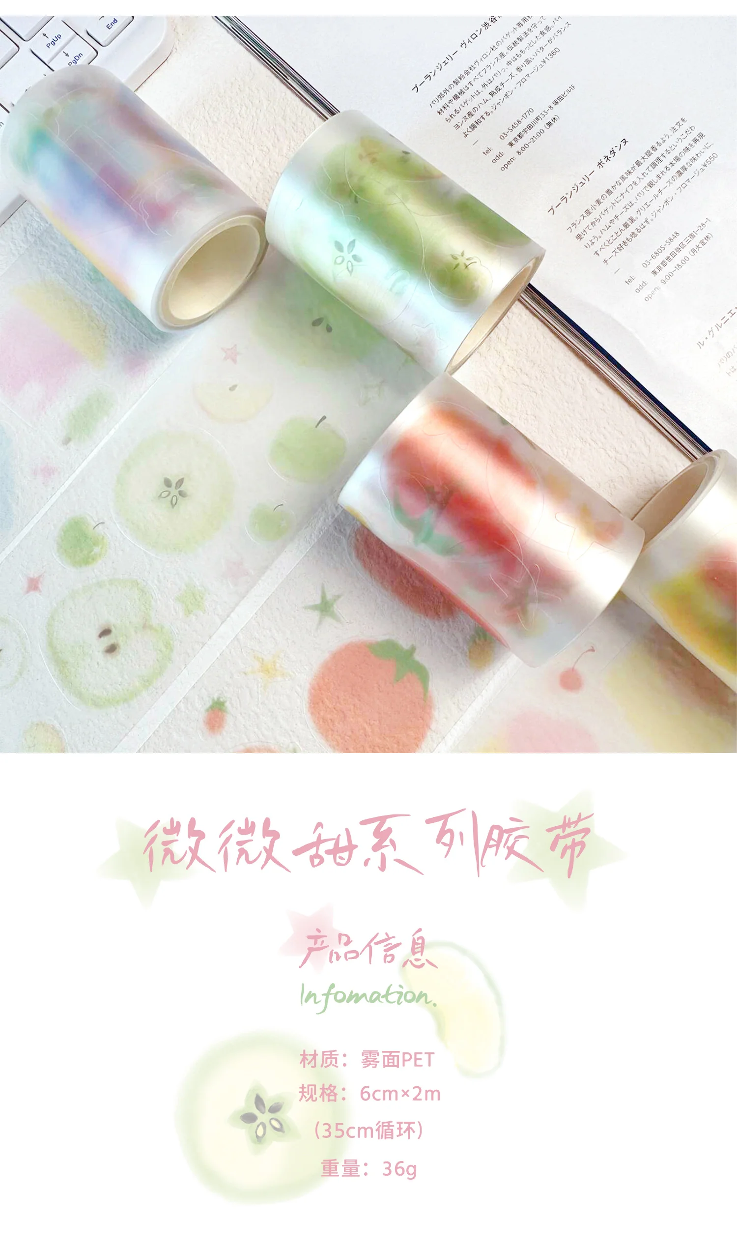 60mm * 2m/roll Kawaii Japanese stationery stickers Ins matte PET masking tape creative collage DIY material scrapbook stickers