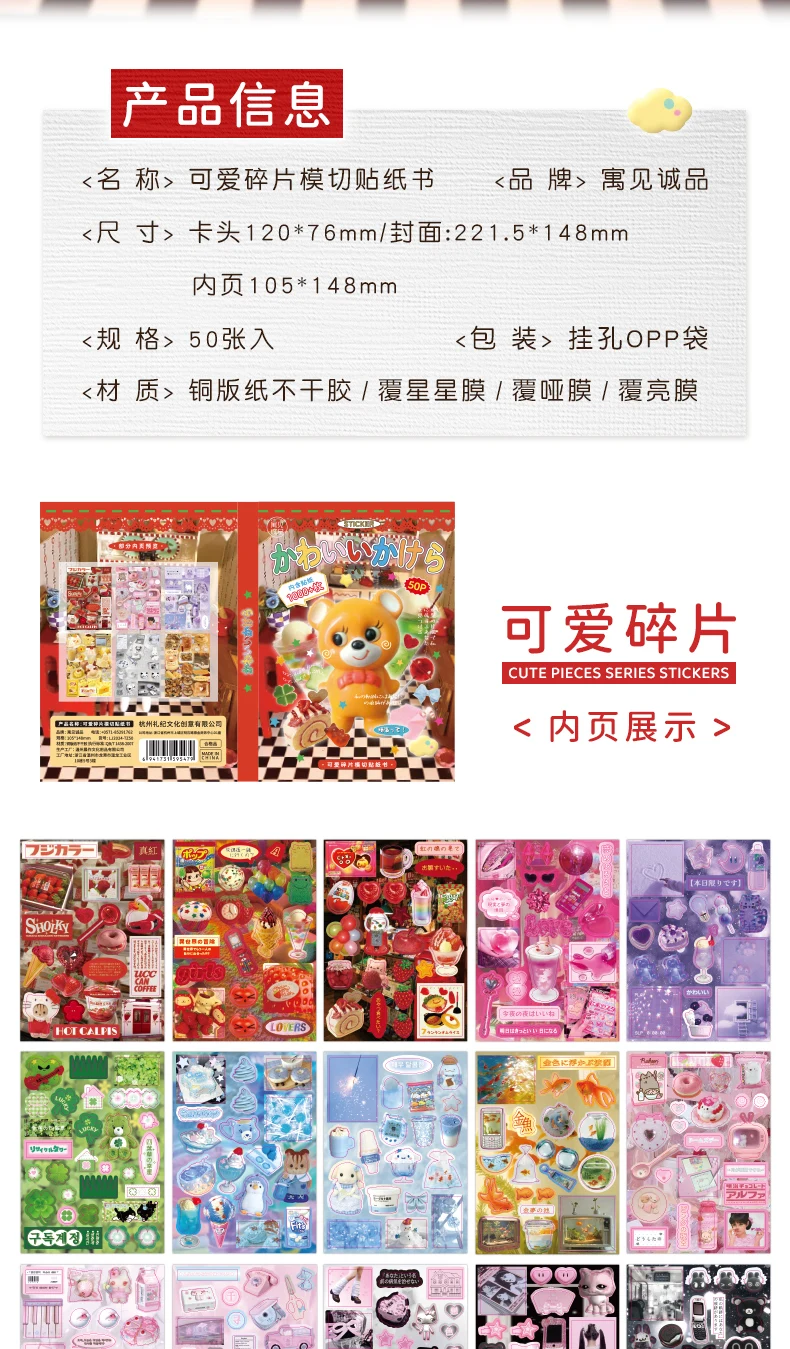 TIANZI PET Die cut Stickers book Retro Cartoon Decorative 50 Sheets handmade Scrapbooking Diary Japanese Stationery Supplies