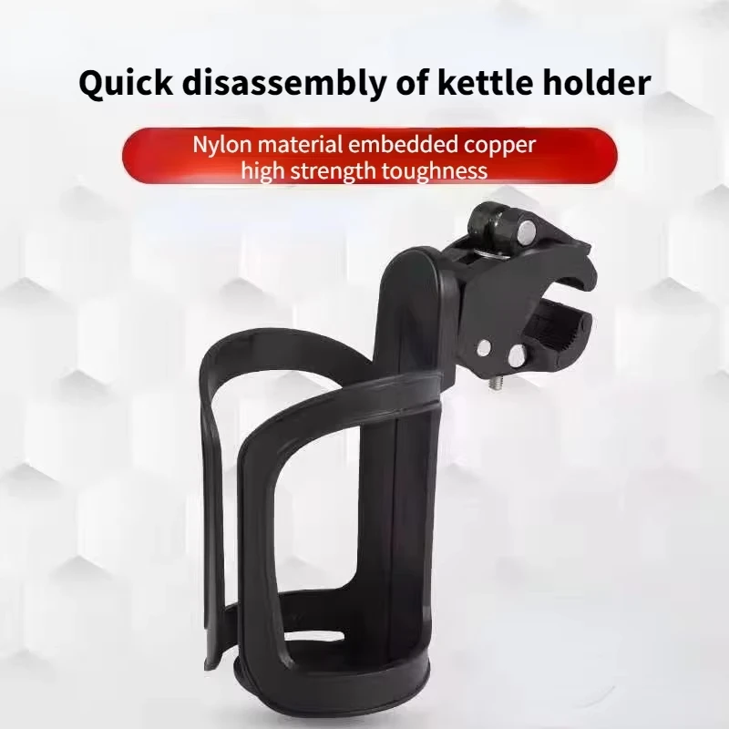 Adjustable Stroller Water Bottle Holder - 360° Rotating Bike Cage for Stroller Accessories