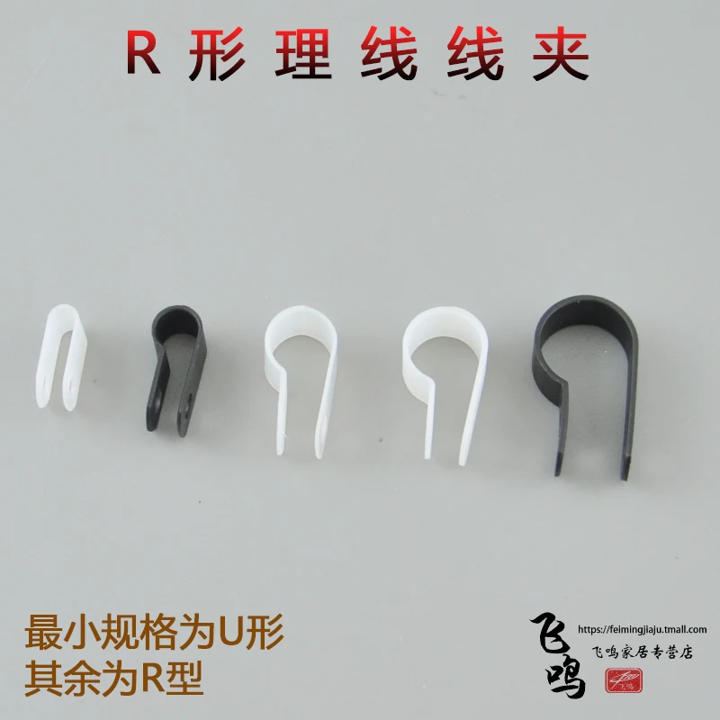 100PCS 16mm R-Type Nylon Cable Clamp 5/8' Black R-Type Cable Clamp Cable Clips Free Shipping R-3.3 5.3 6.4 8.4 10.4 13.2 16